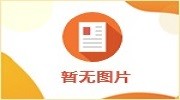 荒山“蝶变”樱花谷 春日颜值变产值