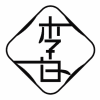 安陆市文化和旅游局