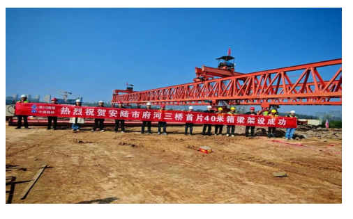 府河三桥首片40米箱梁成功架设
