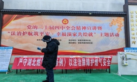 普法宣传进社区 筑牢居民用气安全防线