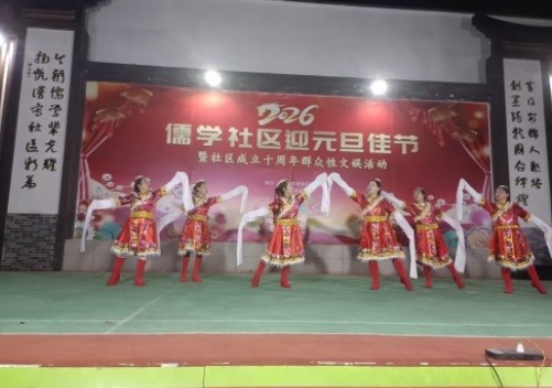 十年筑梦暖民心 载歌载舞迎元旦