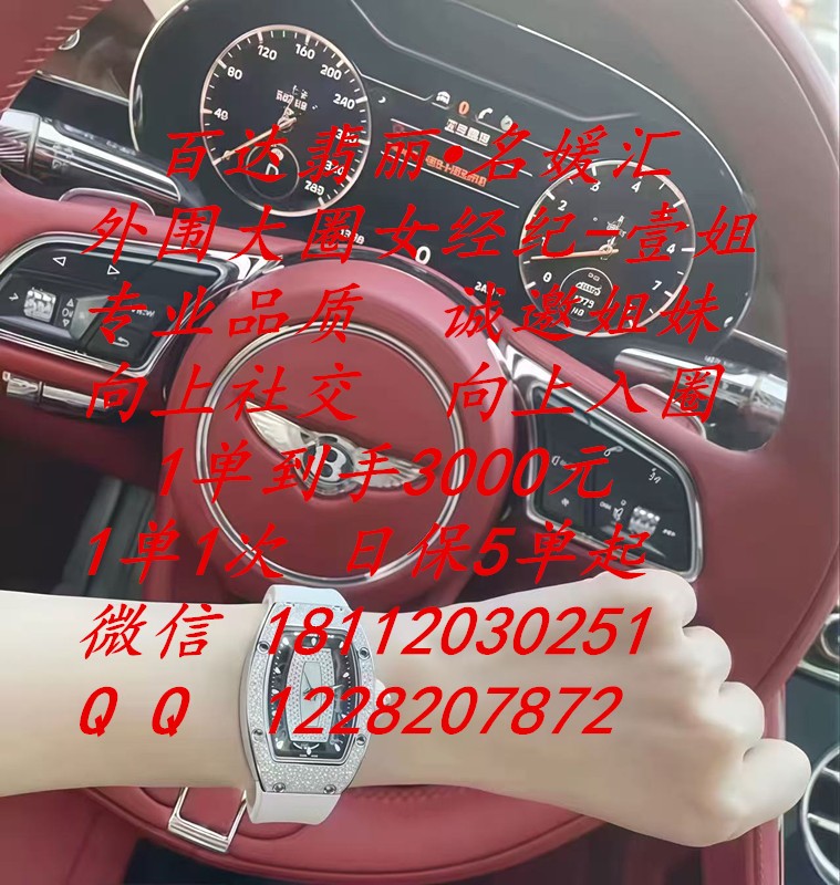 日结2万起/大圈外围招聘/酒店纯出女孩招聘/  图1