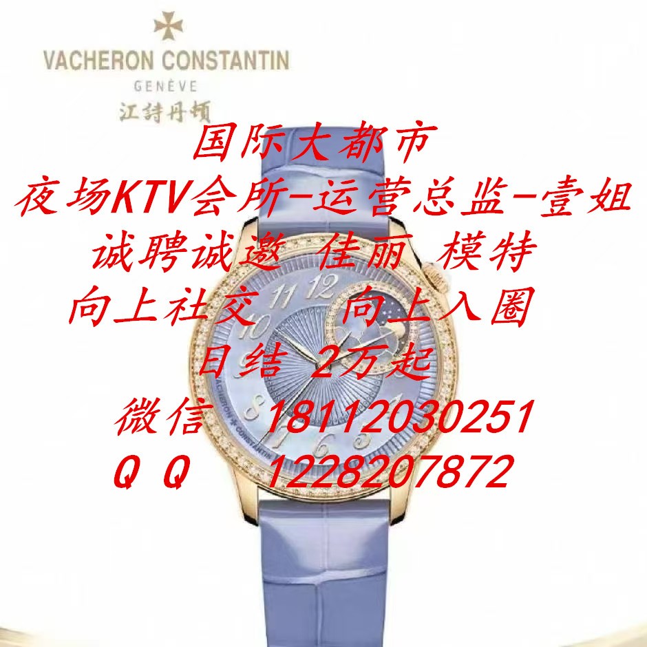 国际夜场KTV会所/诚聘佳丽模特/日结2万起/包吃住/共享奢华人生 图1